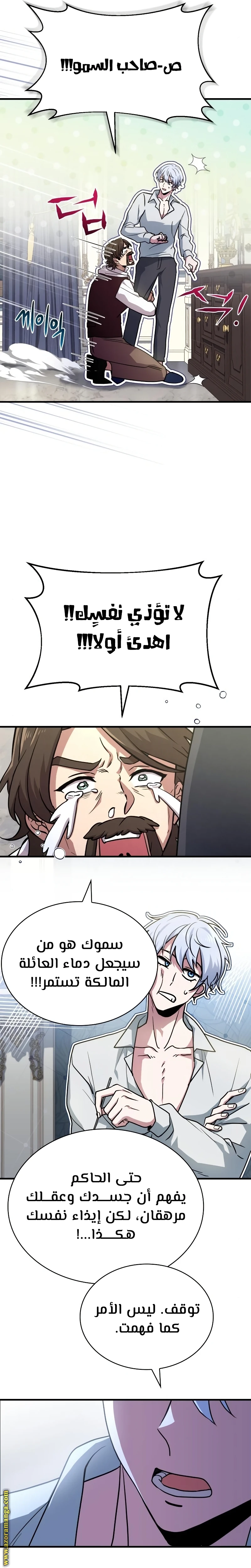 Read The Crown Prince That Sells Medicine AR Manga Online