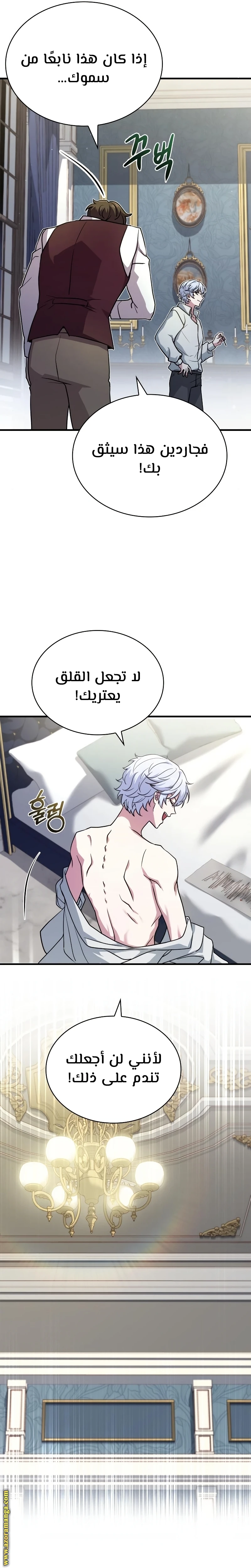 Read The Crown Prince That Sells Medicine AR Manga Online