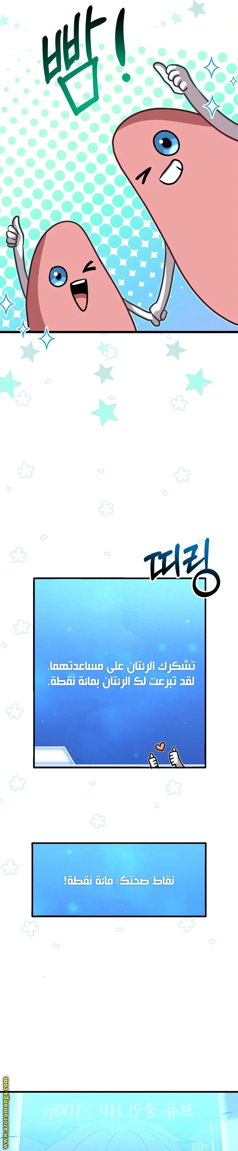 Read The Crown Prince That Sells Medicine AR Manga Online