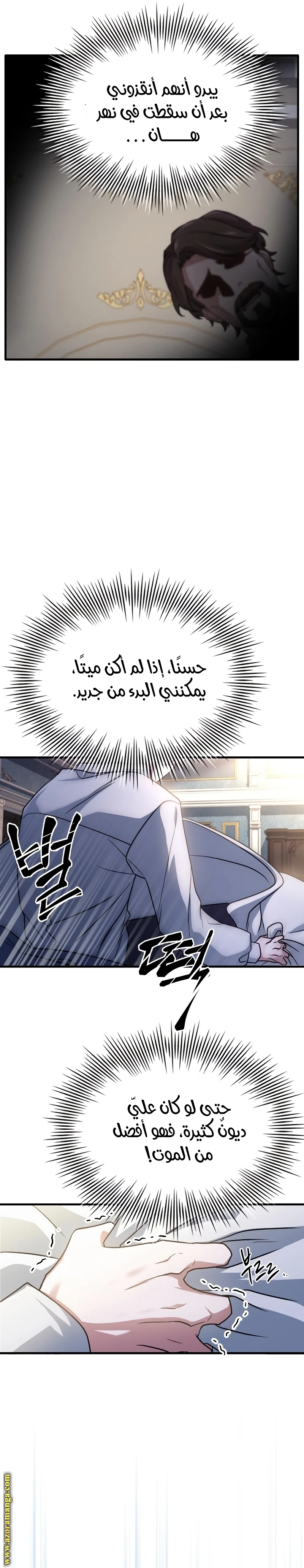 Read The Crown Prince That Sells Medicine AR Manga Online