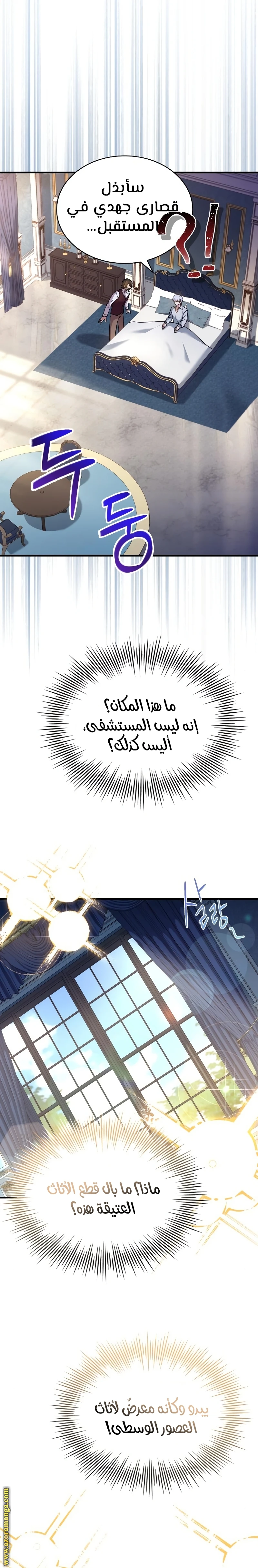 Read The Crown Prince That Sells Medicine AR Manga Online