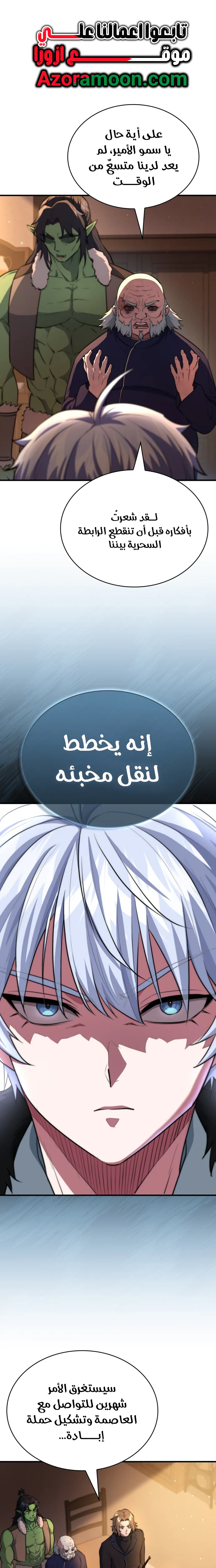 Read The Crown Prince That Sells Medicine AR Manga Online