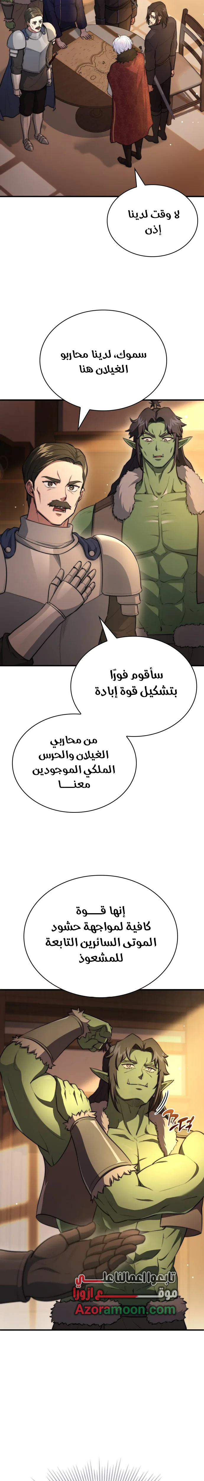 Read The Crown Prince That Sells Medicine AR Manga Online