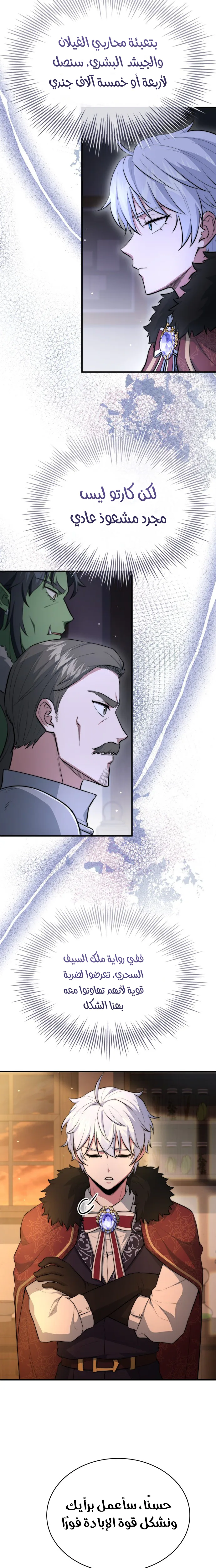 Read The Crown Prince That Sells Medicine AR Manga Online