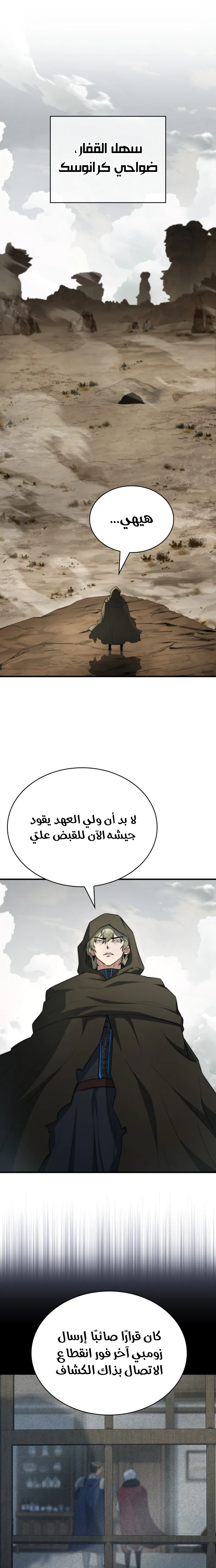 Read The Crown Prince That Sells Medicine AR Manga Online