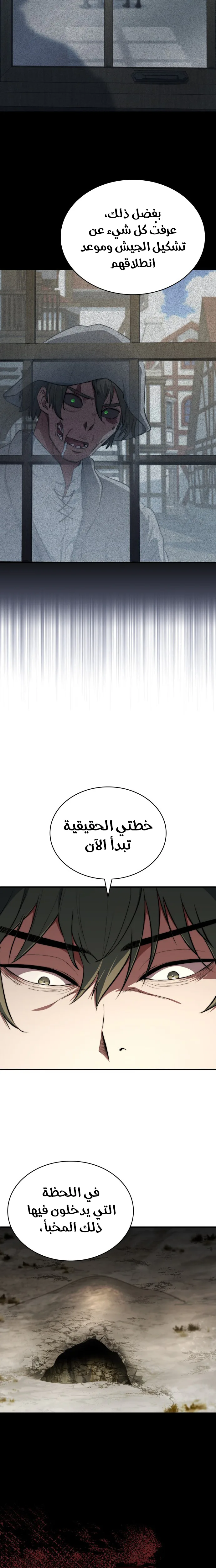 Read The Crown Prince That Sells Medicine AR Manga Online