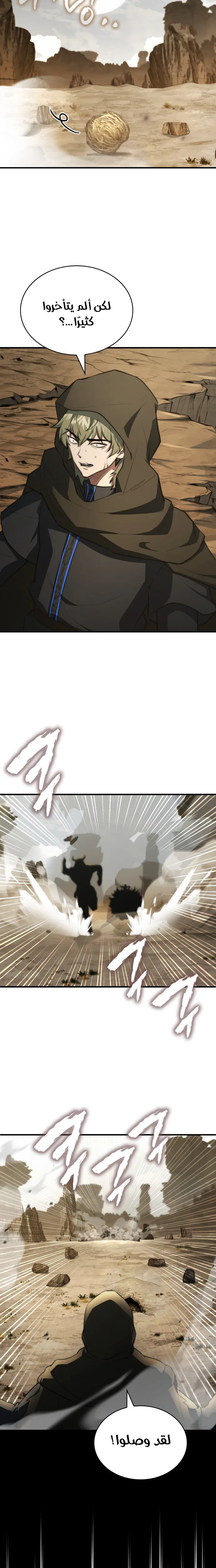 Read The Crown Prince That Sells Medicine AR Manga Online
