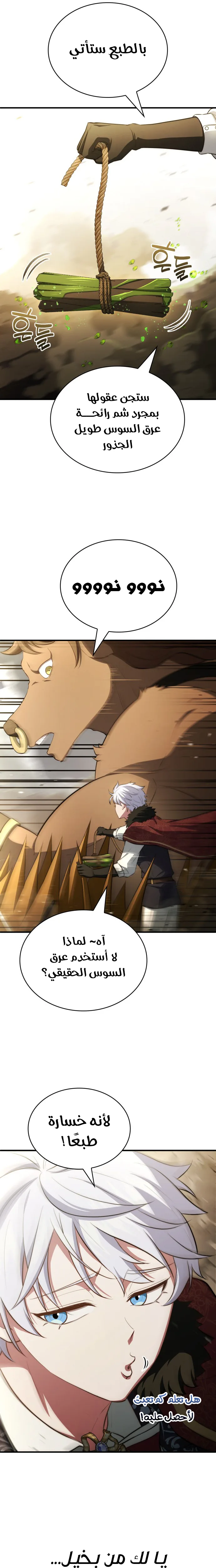 Read The Crown Prince That Sells Medicine AR Manga Online