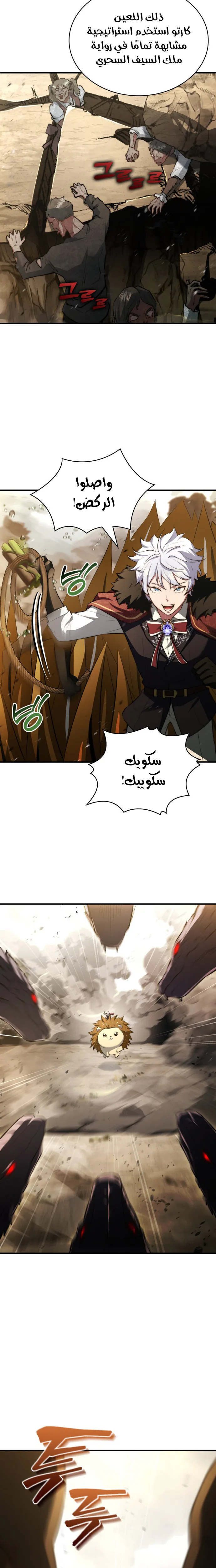 Read The Crown Prince That Sells Medicine AR Manga Online