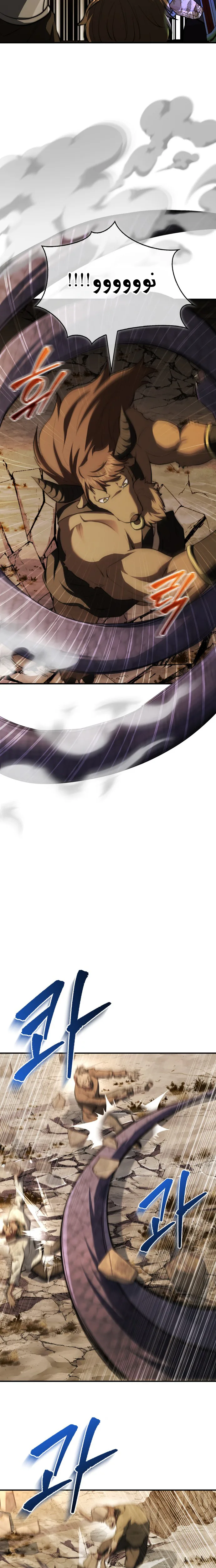 Read The Crown Prince That Sells Medicine AR Manga Online