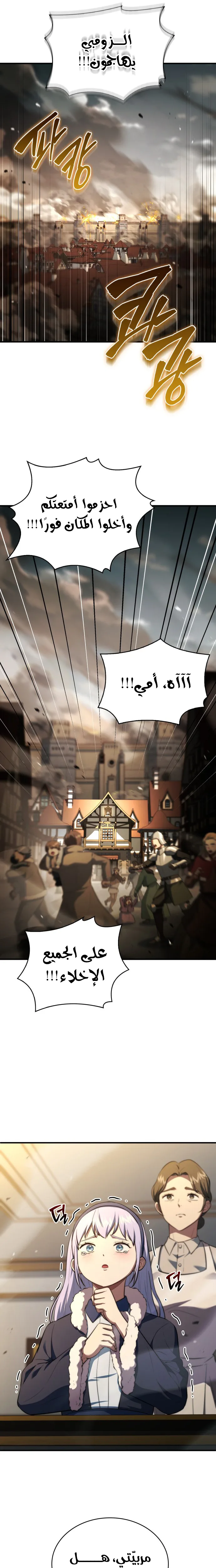 Read The Crown Prince That Sells Medicine AR Manga Online