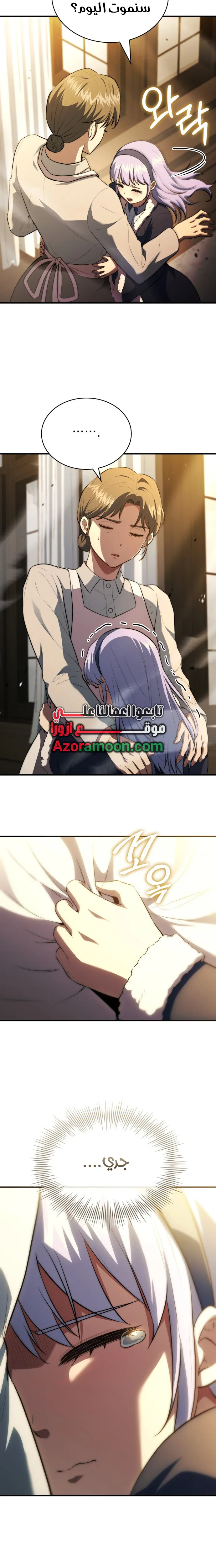 Read The Crown Prince That Sells Medicine AR Manga Online