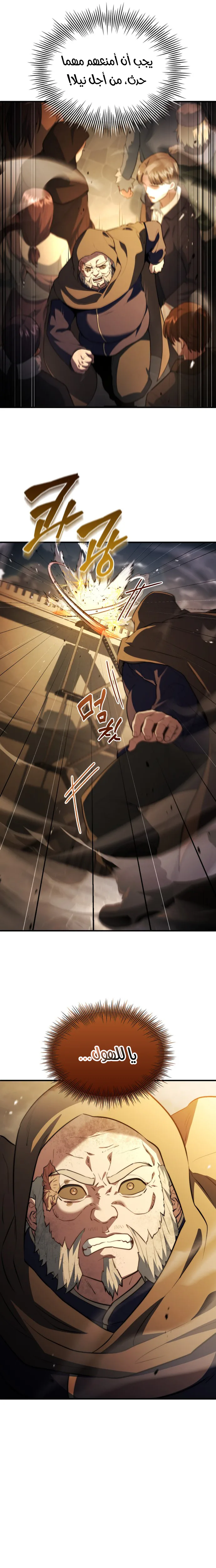 Read The Crown Prince That Sells Medicine AR Manga Online