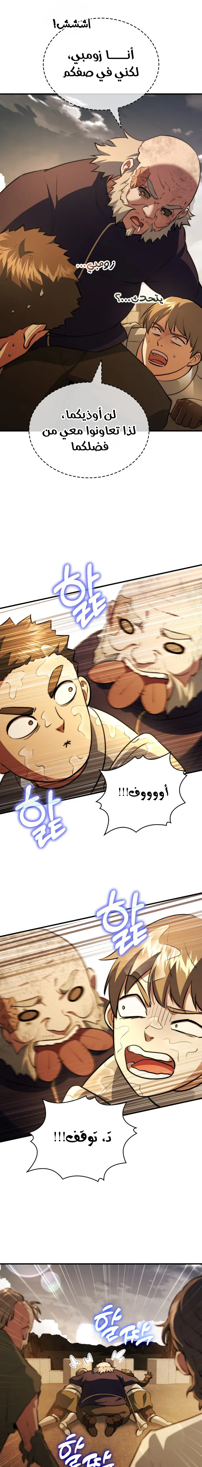 Read The Crown Prince That Sells Medicine AR Manga Online