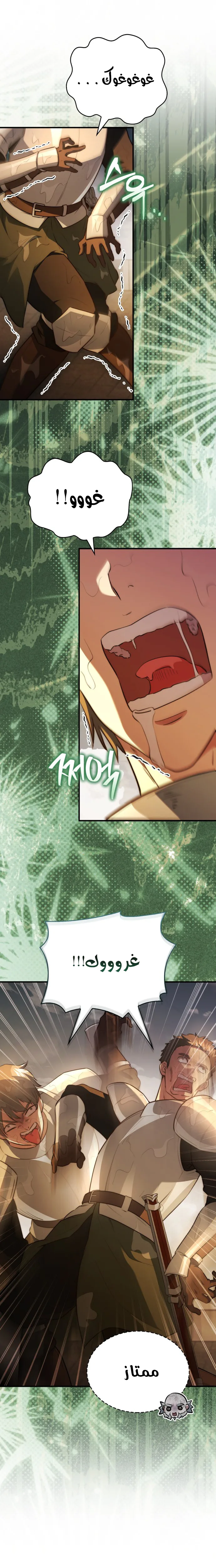 Read The Crown Prince That Sells Medicine AR Manga Online