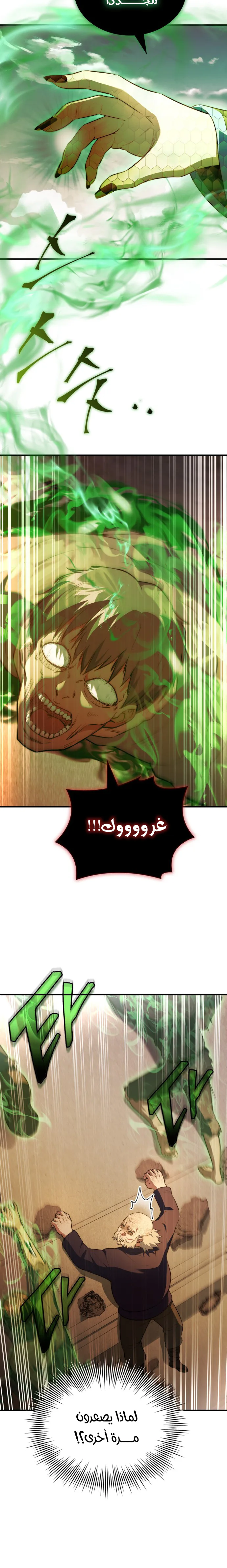 Read The Crown Prince That Sells Medicine AR Manga Online