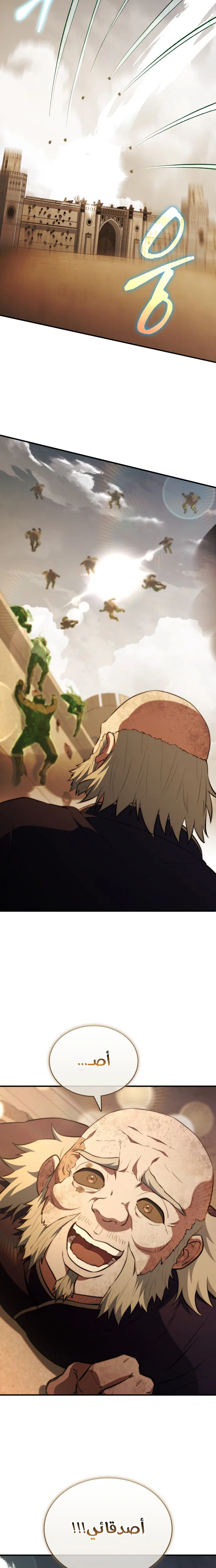 Read The Crown Prince That Sells Medicine AR Manga Online