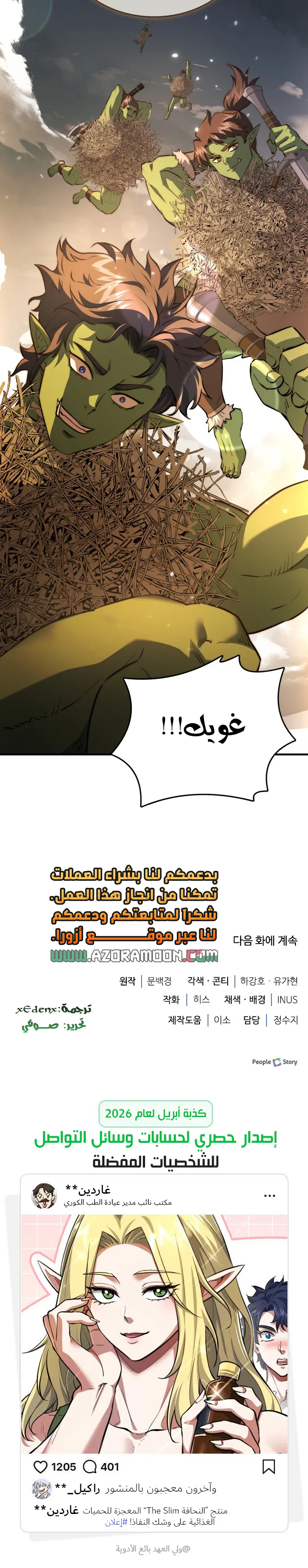 Read The Crown Prince That Sells Medicine AR Manga Online