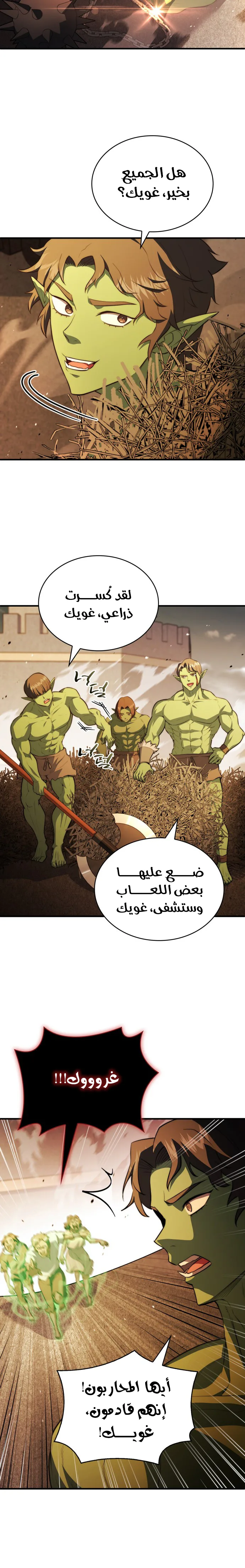 Read The Crown Prince That Sells Medicine AR Manga Online