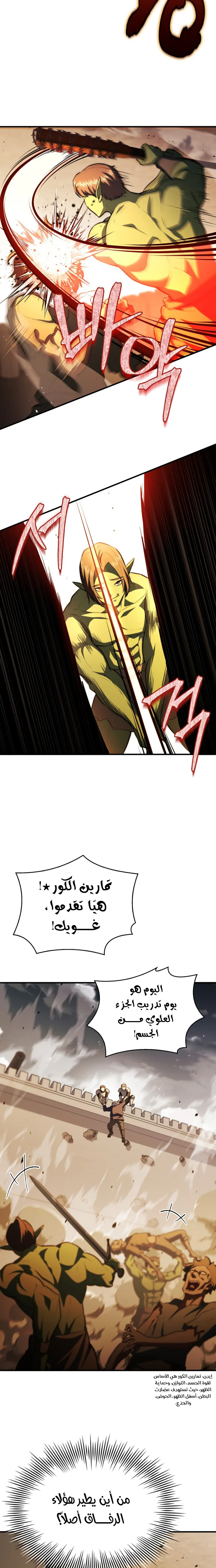 Read The Crown Prince That Sells Medicine AR Manga Online