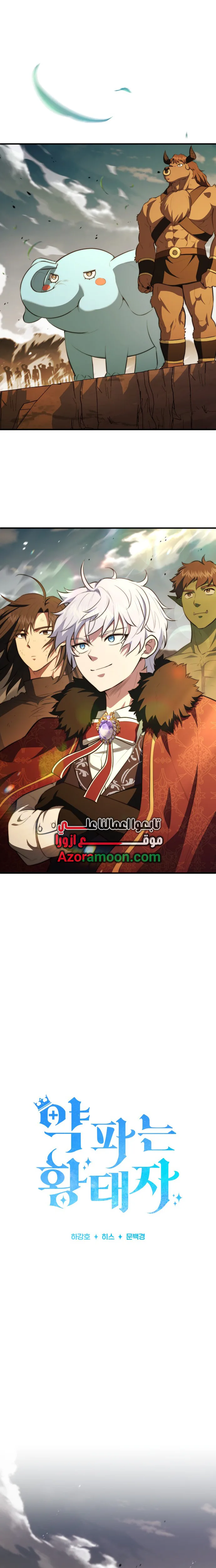 Read The Crown Prince That Sells Medicine AR Manga Online