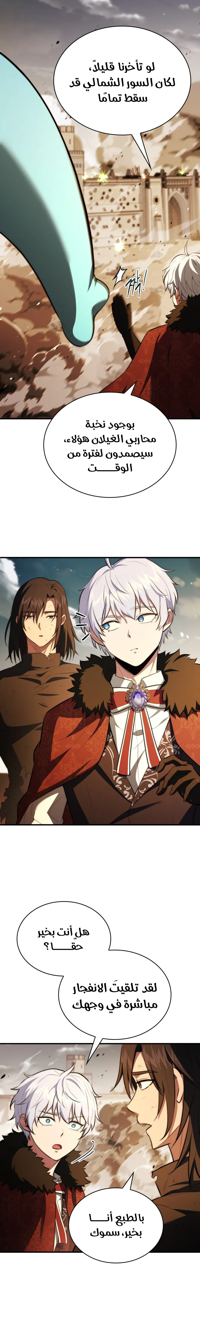 Read The Crown Prince That Sells Medicine AR Manga Online