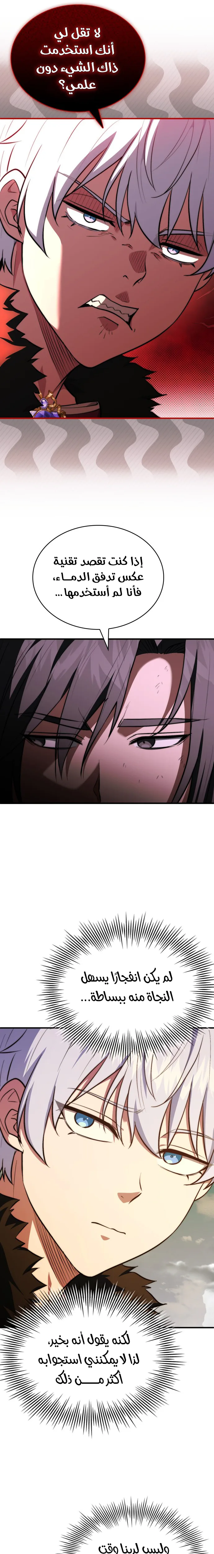 Read The Crown Prince That Sells Medicine AR Manga Online
