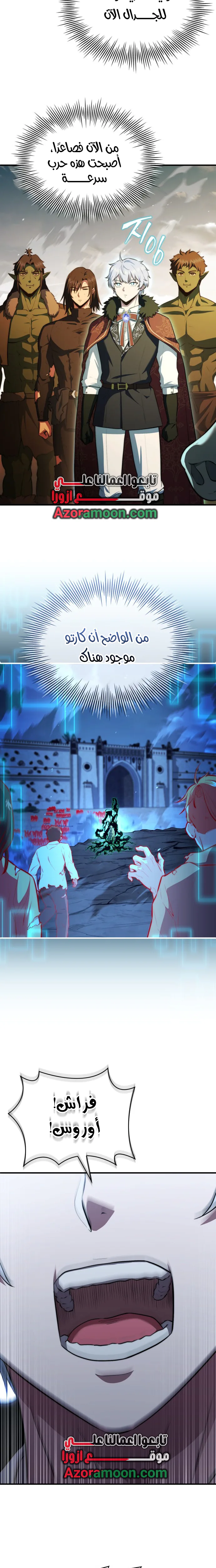 Read The Crown Prince That Sells Medicine AR Manga Online
