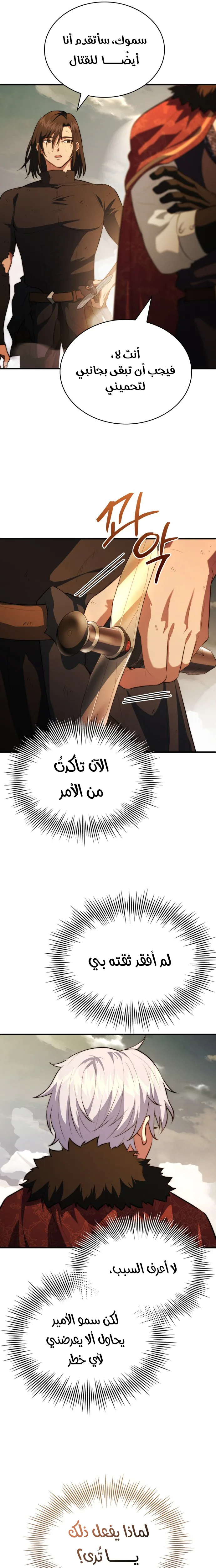 Read The Crown Prince That Sells Medicine AR Manga Online
