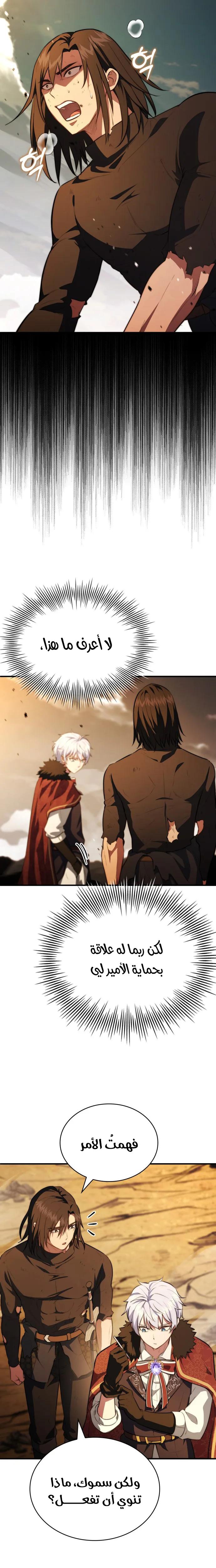 Read The Crown Prince That Sells Medicine AR Manga Online