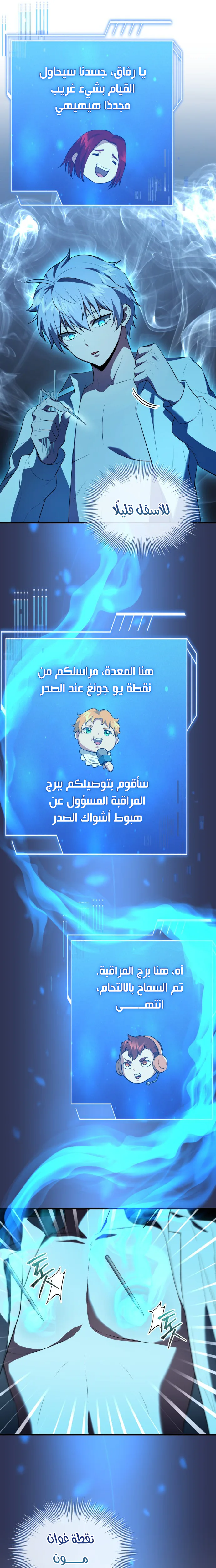 Read The Crown Prince That Sells Medicine AR Manga Online