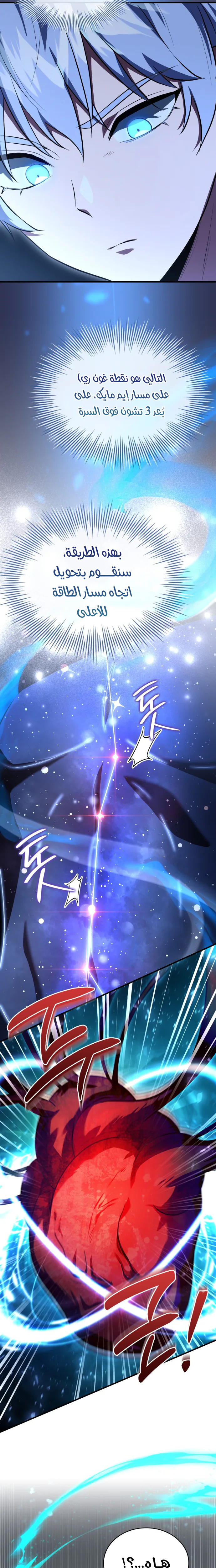 Read The Crown Prince That Sells Medicine AR Manga Online