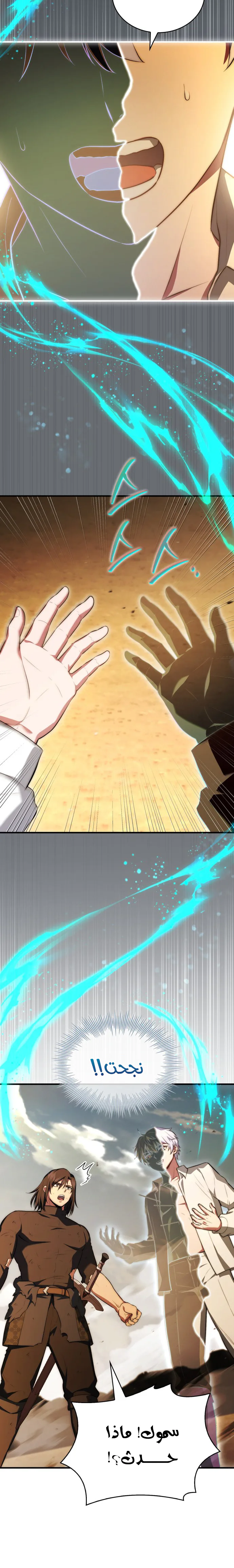 Read The Crown Prince That Sells Medicine AR Manga Online