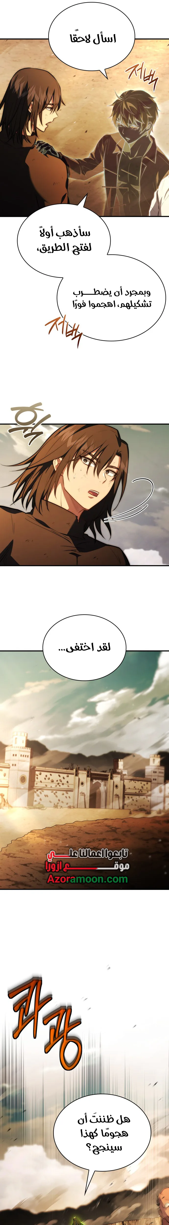 Read The Crown Prince That Sells Medicine AR Manga Online