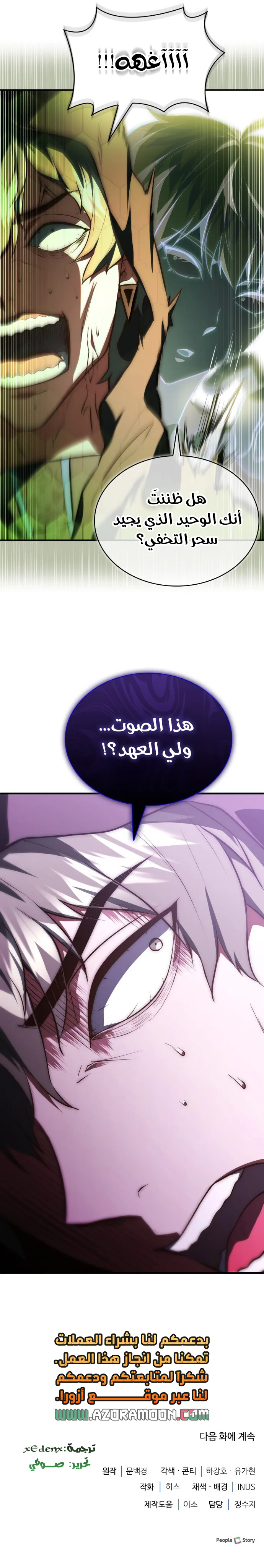 Read The Crown Prince That Sells Medicine AR Manga Online