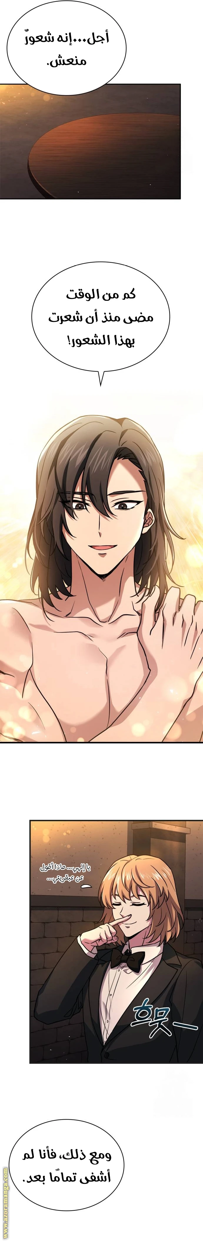 Read The Crown Prince That Sells Medicine AR Manga Online