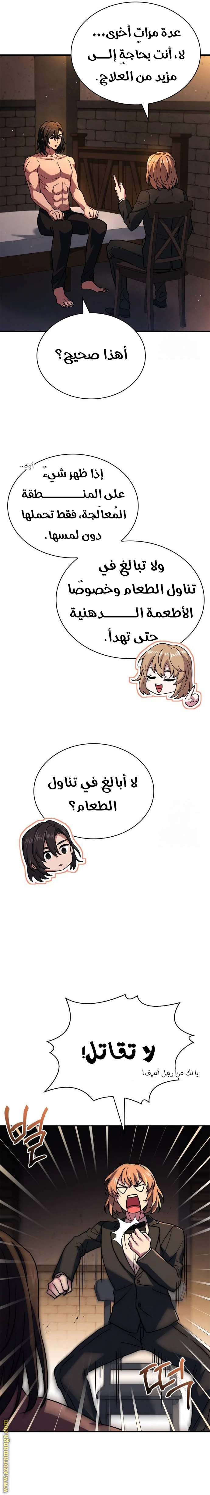 Read The Crown Prince That Sells Medicine AR Manga Online