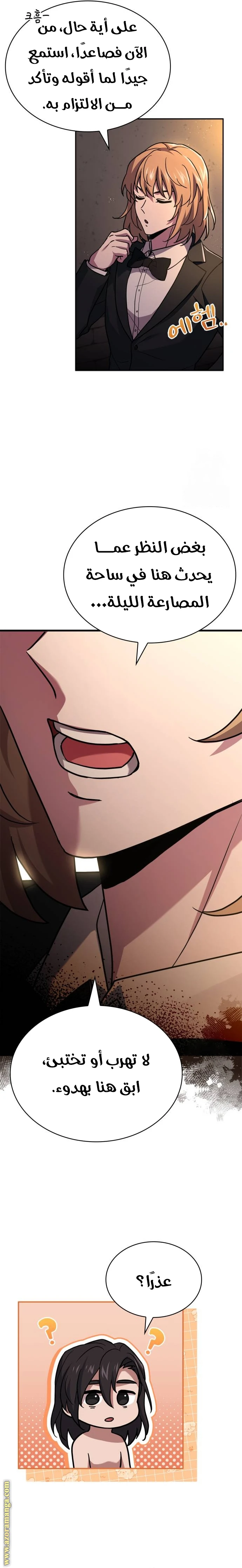 Read The Crown Prince That Sells Medicine AR Manga Online