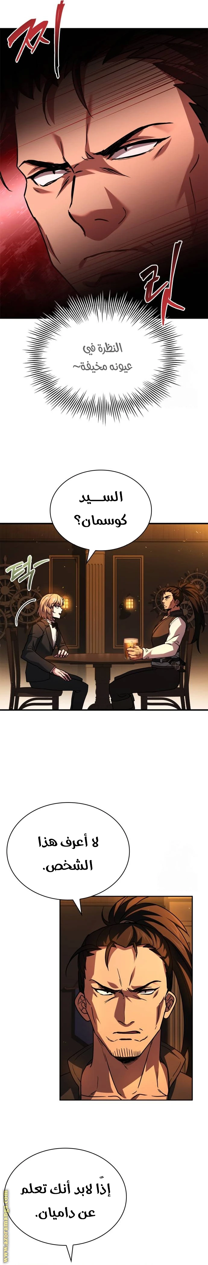 Read The Crown Prince That Sells Medicine AR Manga Online