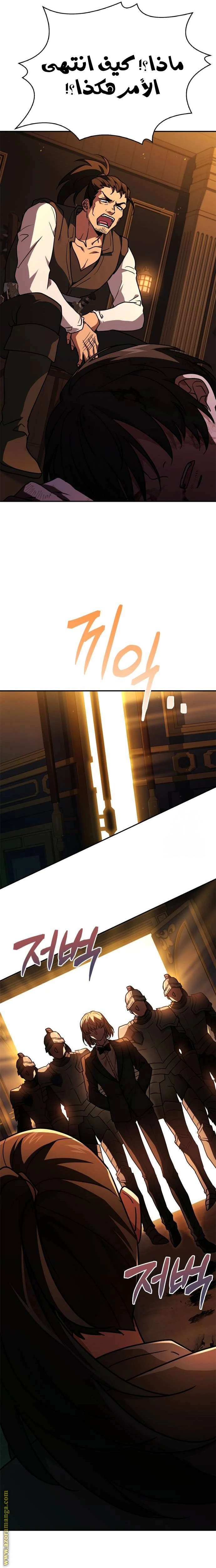 Read The Crown Prince That Sells Medicine AR Manga Online
