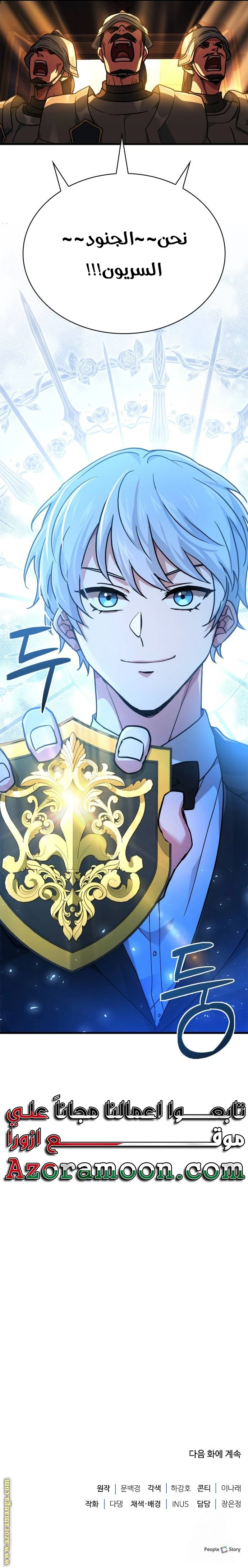 Read The Crown Prince That Sells Medicine AR Manga Online