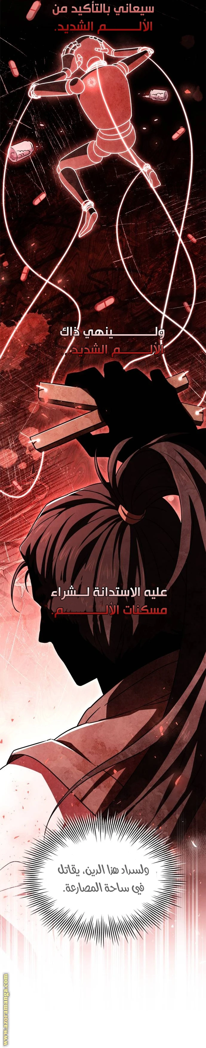 Read The Crown Prince That Sells Medicine AR Manga Online