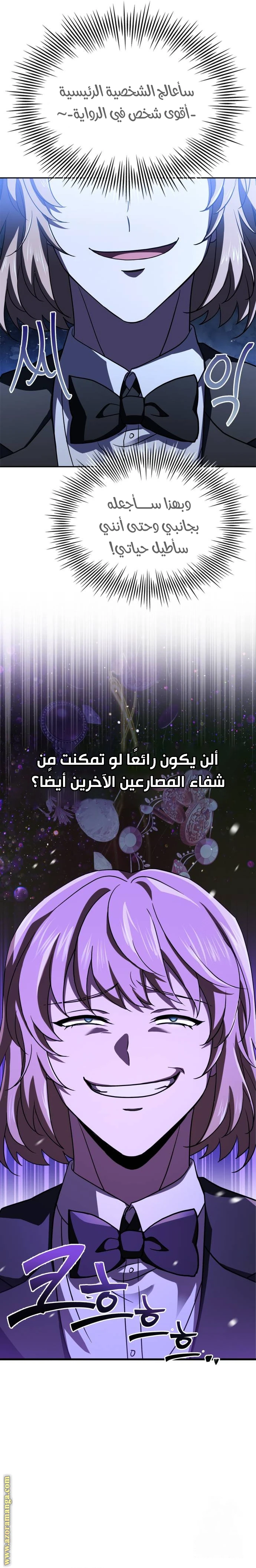 Read The Crown Prince That Sells Medicine AR Manga Online