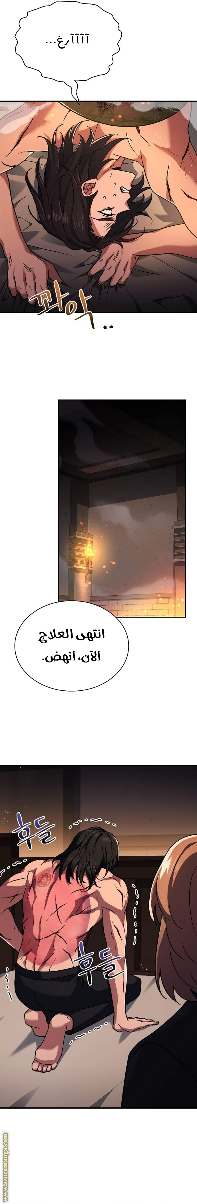 Read The Crown Prince That Sells Medicine AR Manga Online