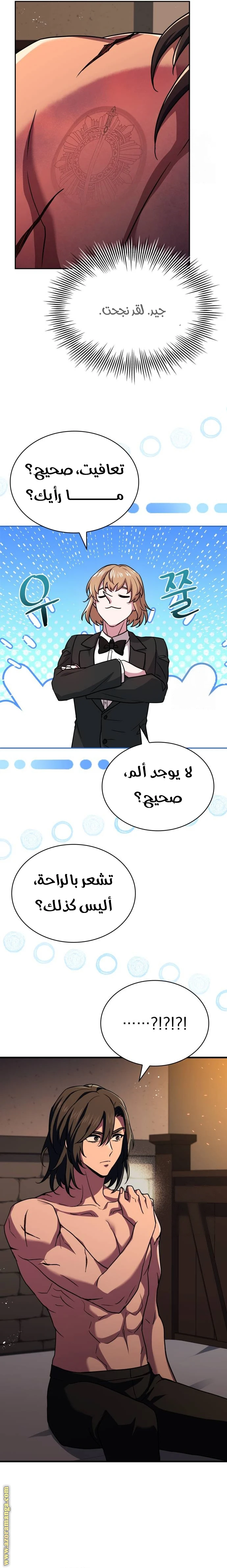 Read The Crown Prince That Sells Medicine AR Manga Online