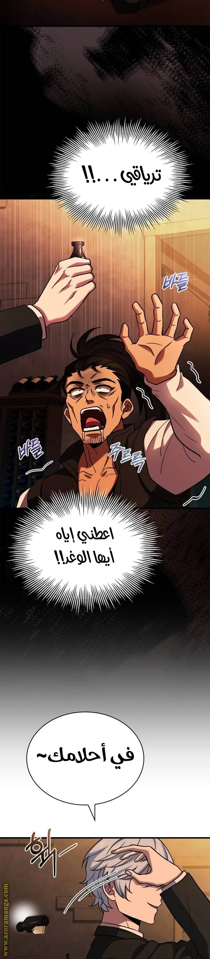 Read The Crown Prince That Sells Medicine AR Manga Online