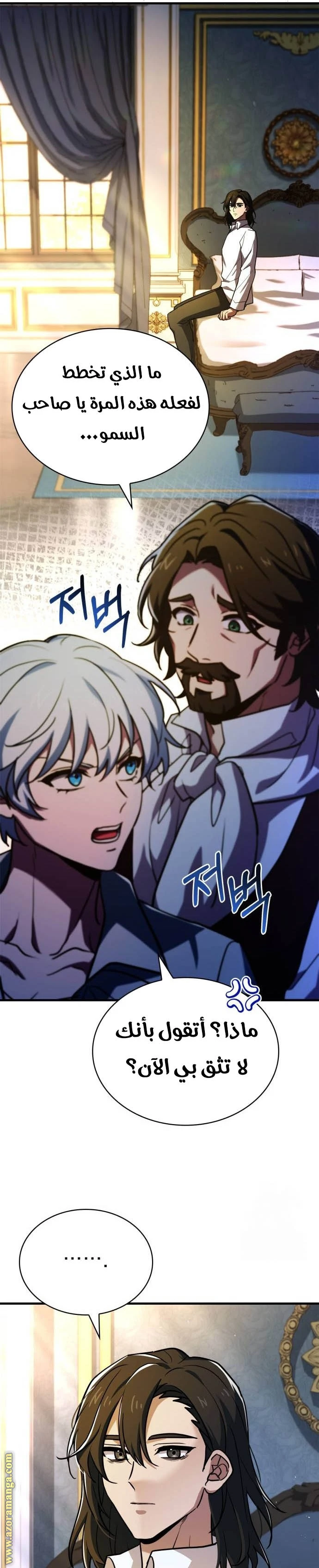 Read The Crown Prince That Sells Medicine AR Manga Online