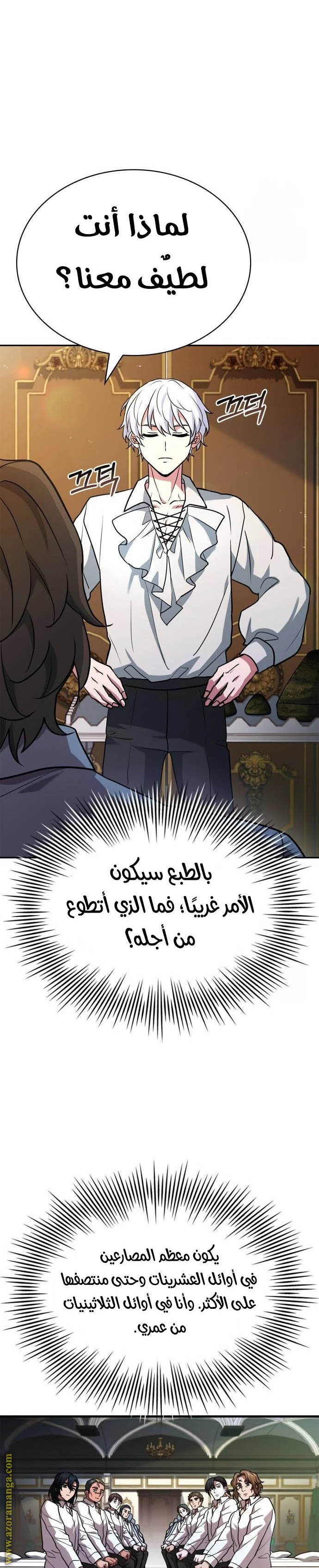 Read The Crown Prince That Sells Medicine AR Manga Online