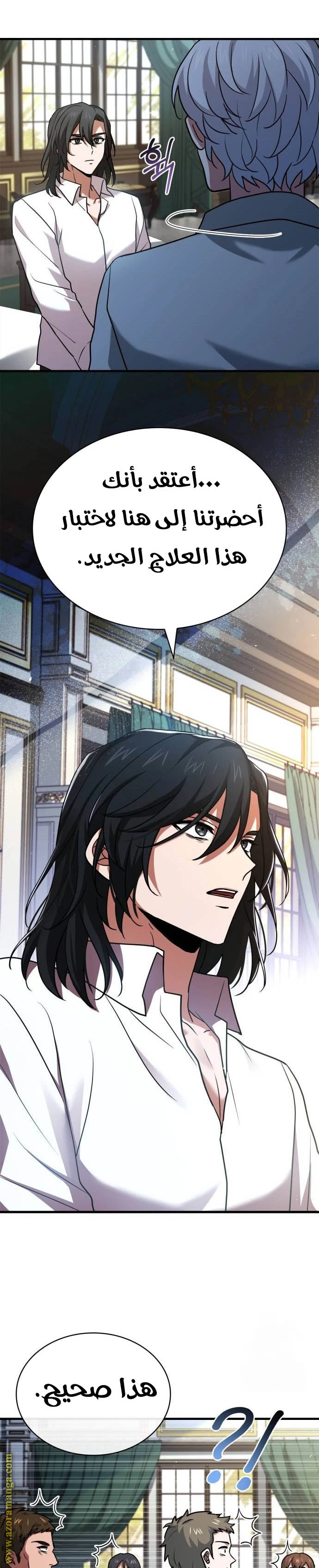 Read The Crown Prince That Sells Medicine AR Manga Online