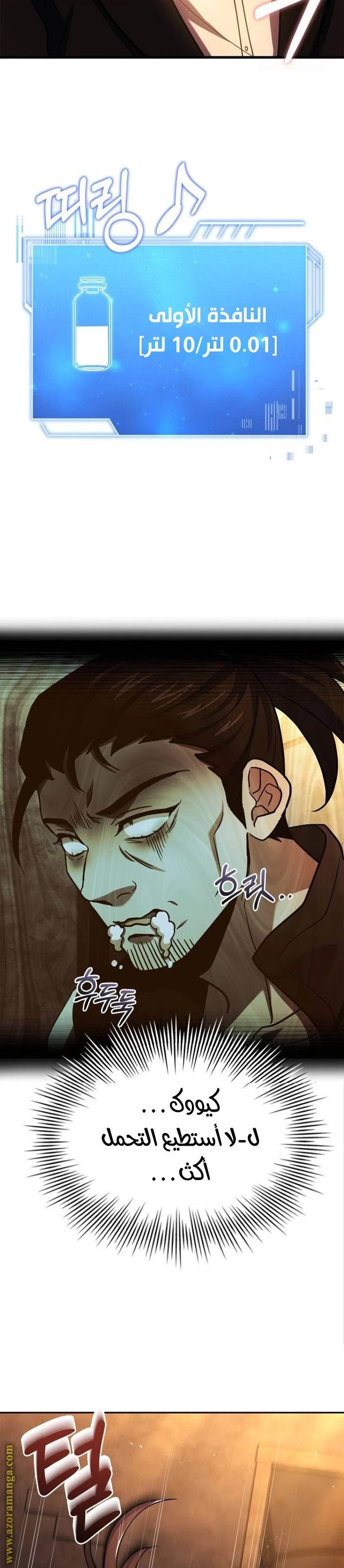 Read The Crown Prince That Sells Medicine AR Manga Online